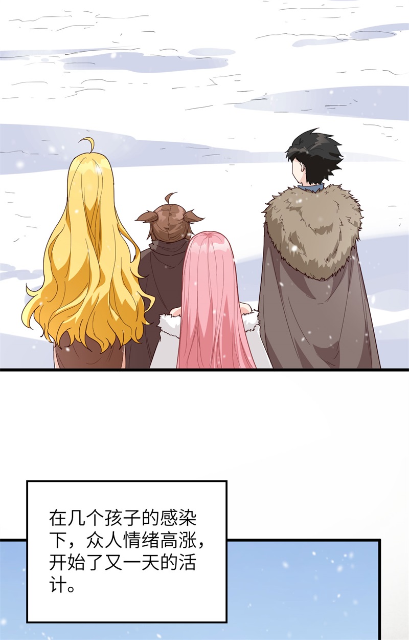 098下雪了-我和妹子们的荒岛余生-青葶动漫（第20张）