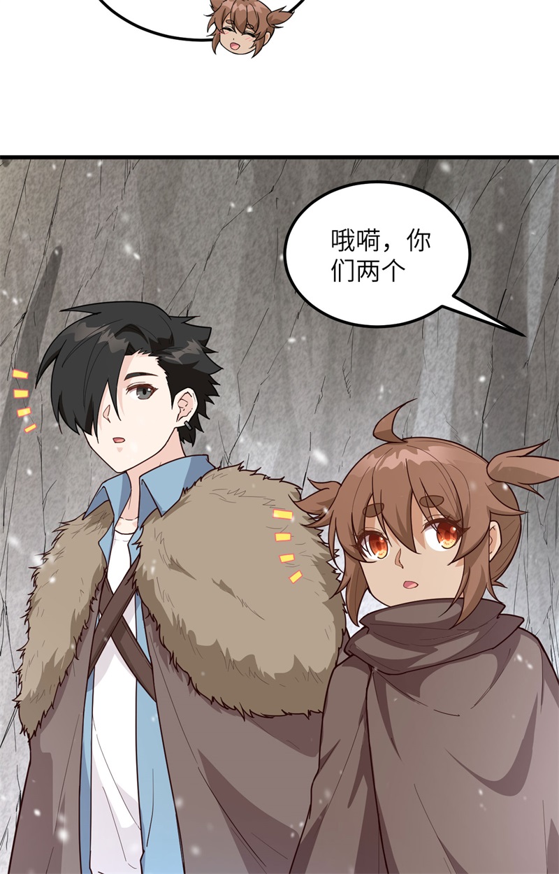 098下雪了-我和妹子们的荒岛余生-青葶动漫（第15张）