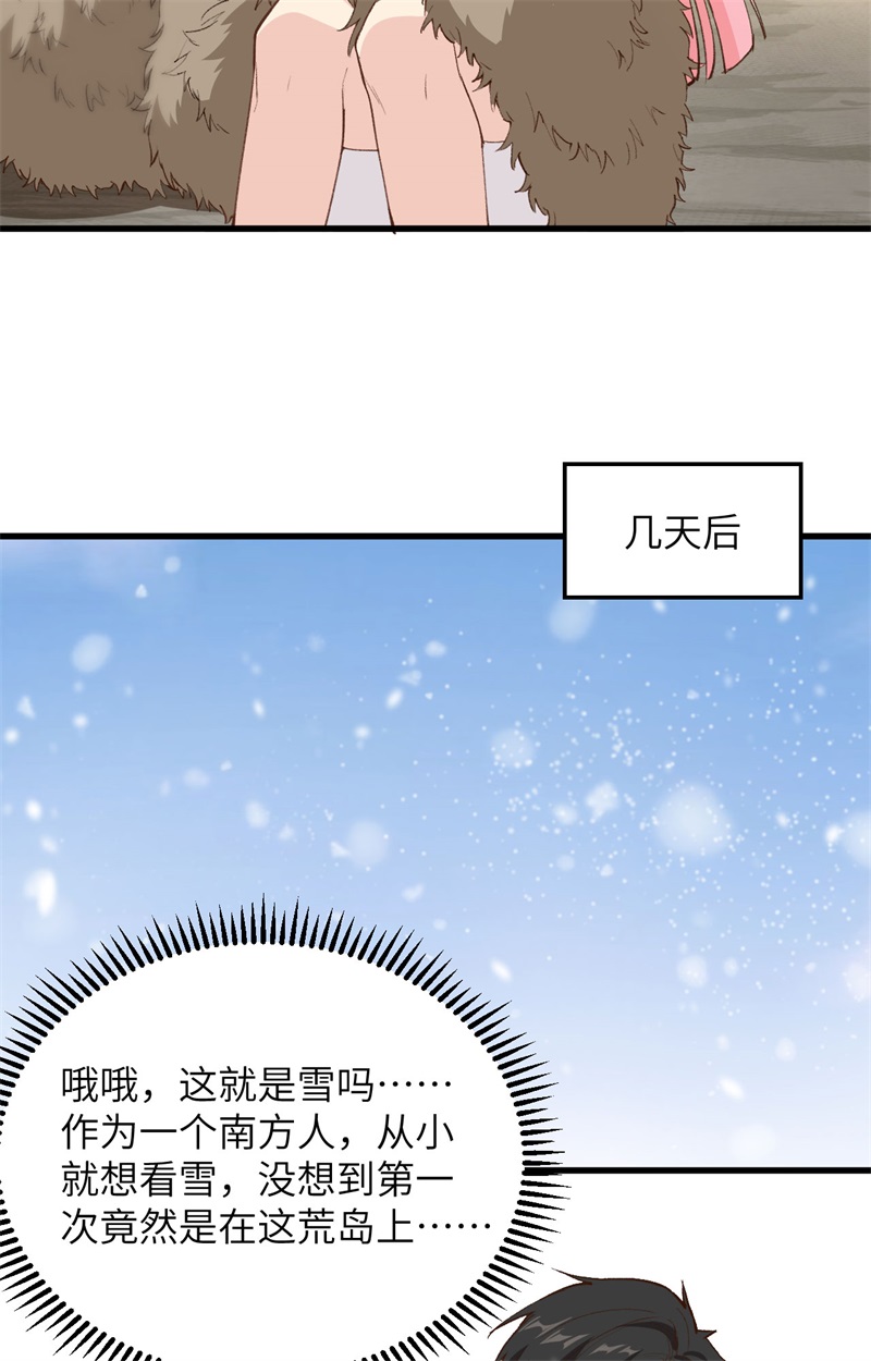 098下雪了-我和妹子们的荒岛余生-青葶动漫（第9张）