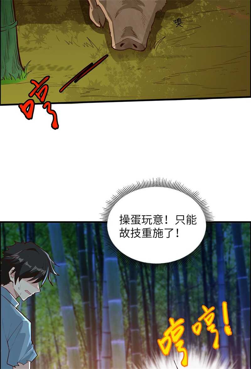 043吃屎吧，梁非凡！-我和妹子们的荒岛余生-青葶动漫（第30张）