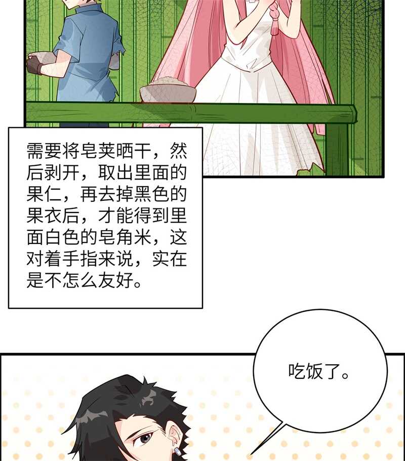 039洗漱用品UP↑-我和妹子们的荒岛余生-青葶动漫（第4张）