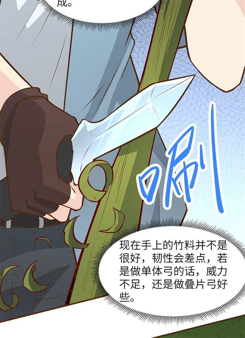 024雨夜惊魂-我和妹子们的荒岛余生-青葶动漫（第17张）