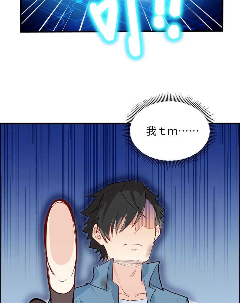043吃屎吧，梁非凡！-我和妹子们的荒岛余生-青葶动漫（第23张）