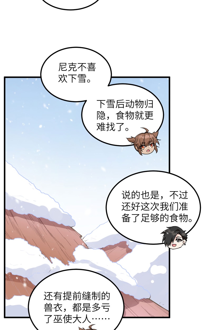 098下雪了-我和妹子们的荒岛余生-青葶动漫（第14张）