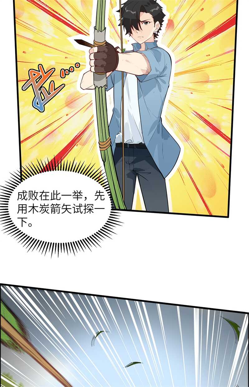 030滑铲奥义-我和妹子们的荒岛余生-青葶动漫（第42张）