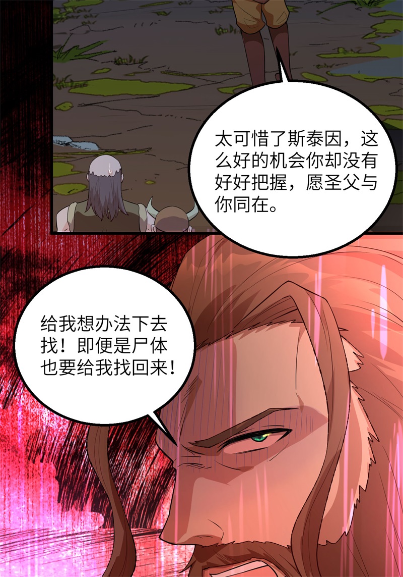 086无路可走-我和妹子们的荒岛余生-青葶动漫（第16张）