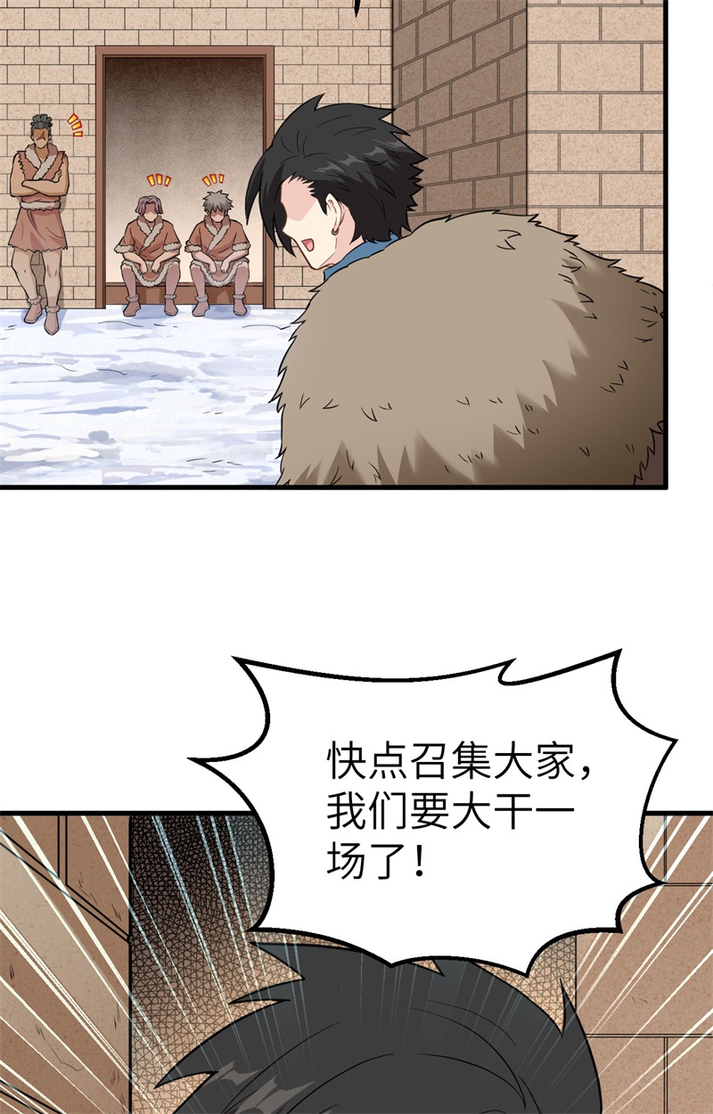 102任性一回-我和妹子们的荒岛余生-青葶动漫（第38张）