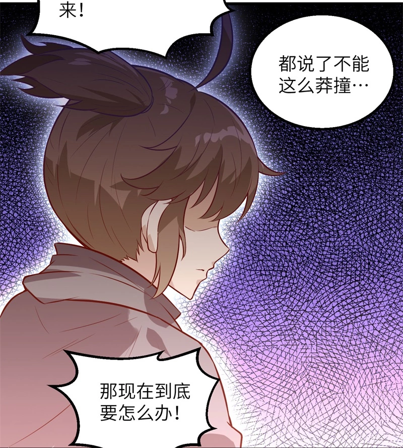 072巫使神威-我和妹子们的荒岛余生-青葶动漫（第10张）