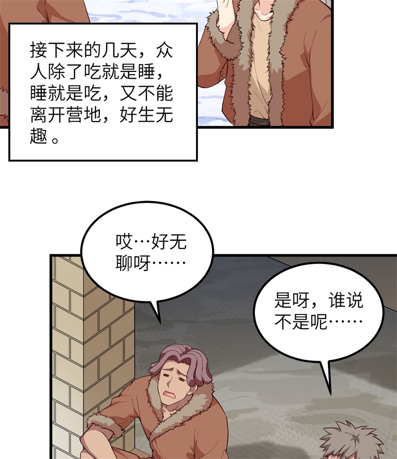 102任性一回-我和妹子们的荒岛余生-青葶动漫（第32张）