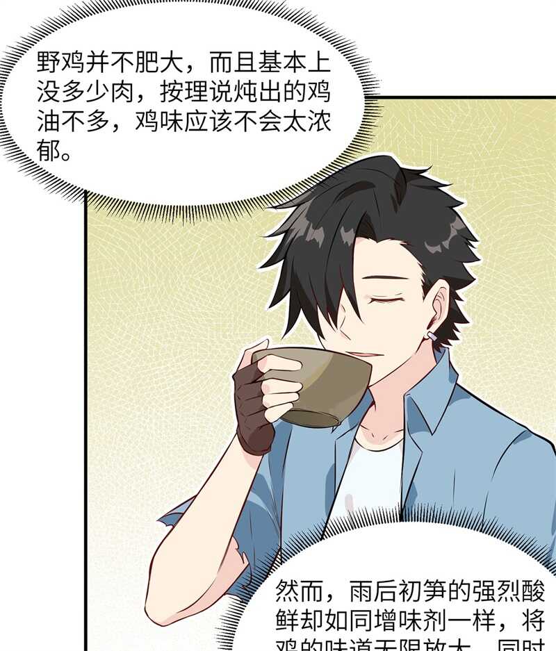 027日晷和海盐-我和妹子们的荒岛余生-青葶动漫（第8张）