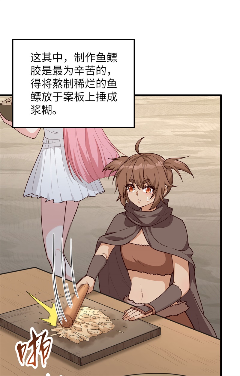 095刀器史巅峰-我和妹子们的荒岛余生-青葶动漫（第13张）