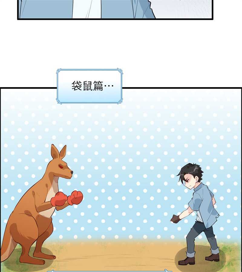 030滑铲奥义-我和妹子们的荒岛余生-青葶动漫（第17张）