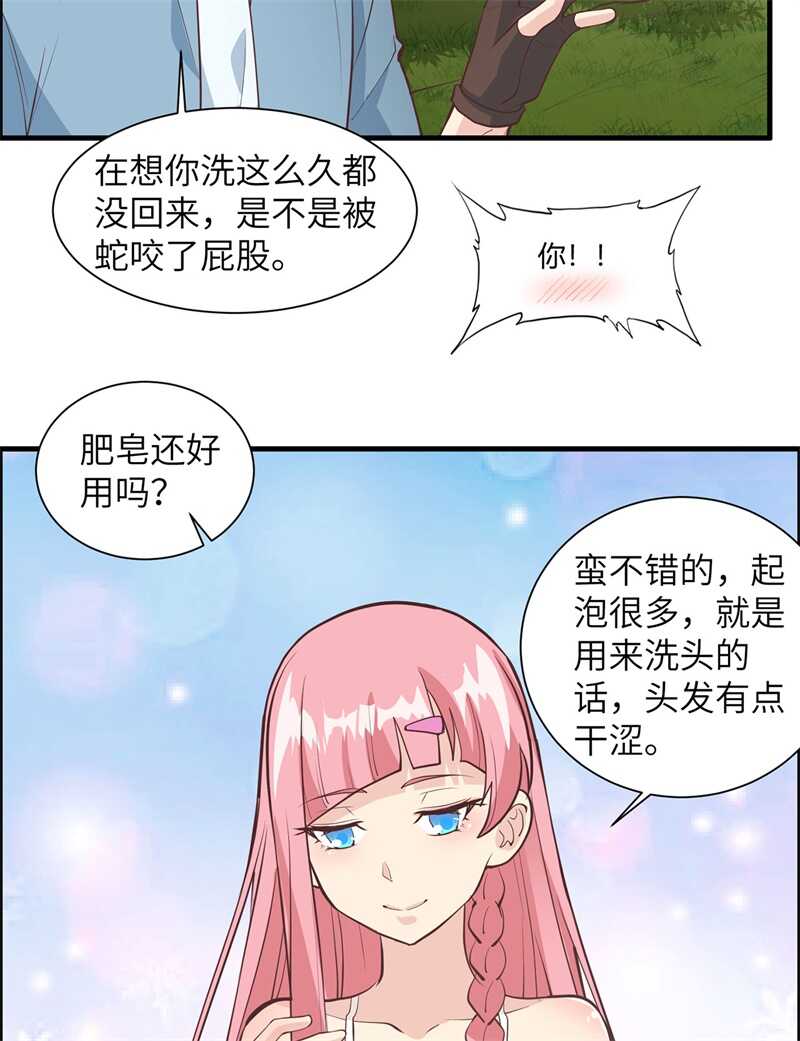 024雨夜惊魂-我和妹子们的荒岛余生-青葶动漫（第9张）