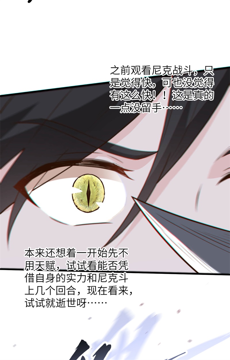 096对决-我和妹子们的荒岛余生-青葶动漫（第35张）