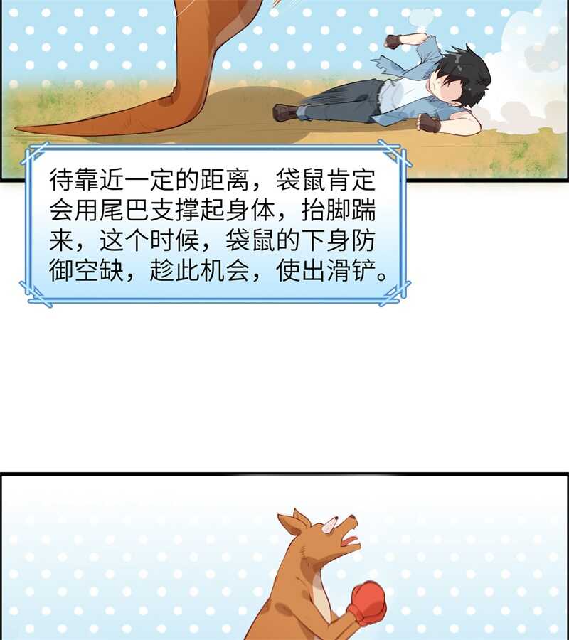030滑铲奥义-我和妹子们的荒岛余生-青葶动漫（第19张）