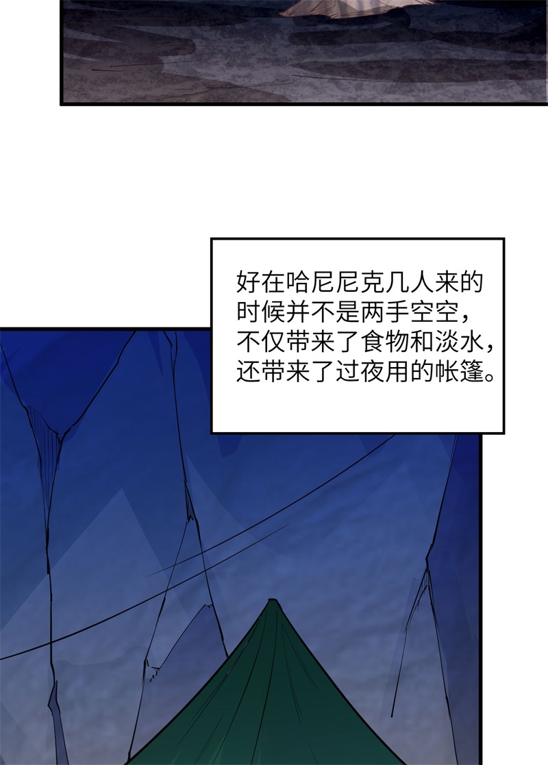 087返回营地-我和妹子们的荒岛余生-青葶动漫（第10张）