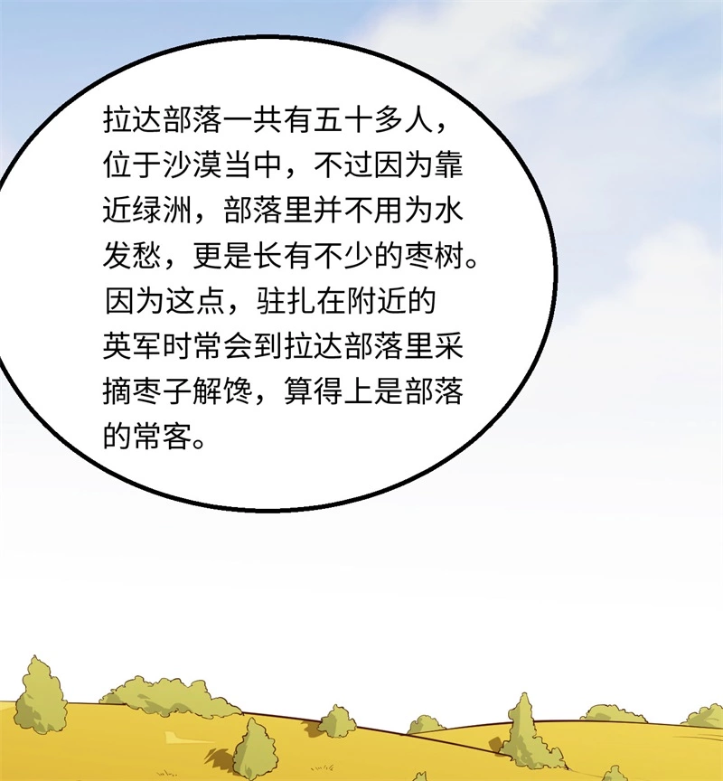 067人从众-我和妹子们的荒岛余生-青葶动漫（第42张）
