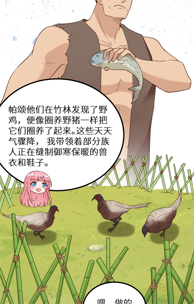 094斩三虎-我和妹子们的荒岛余生-青葶动漫（第35张）