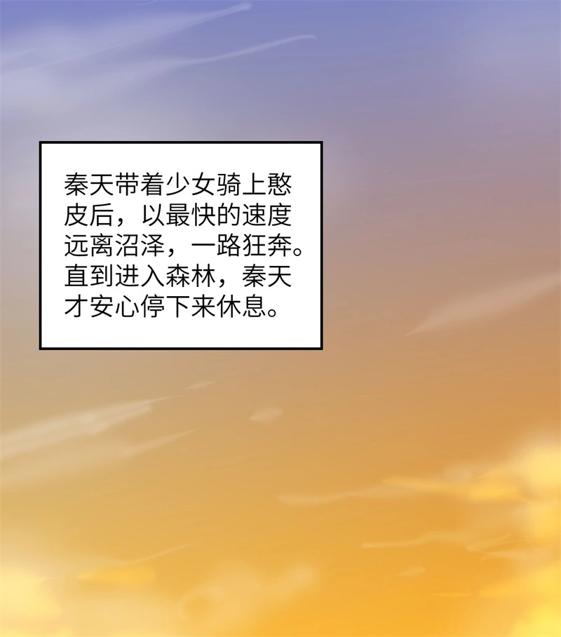066如此坚强-我和妹子们的荒岛余生-青葶动漫（第31张）