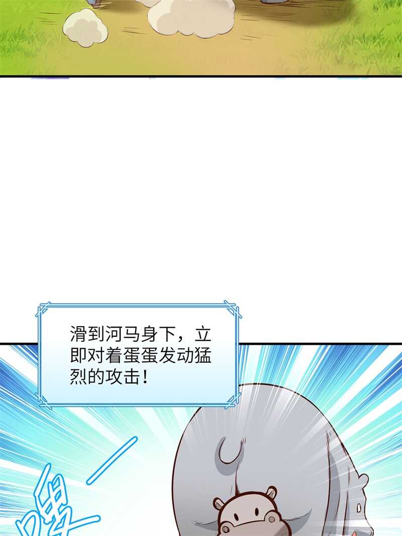030滑铲奥义-我和妹子们的荒岛余生-青葶动漫（第24张）