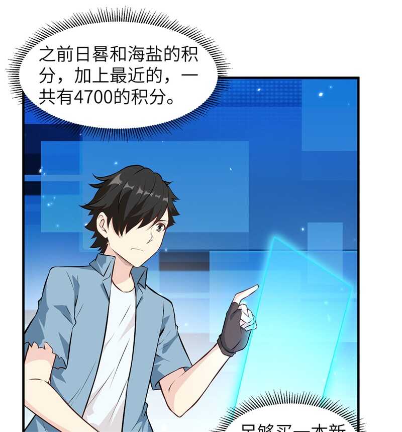 030滑铲奥义-我和妹子们的荒岛余生-青葶动漫（第8张）