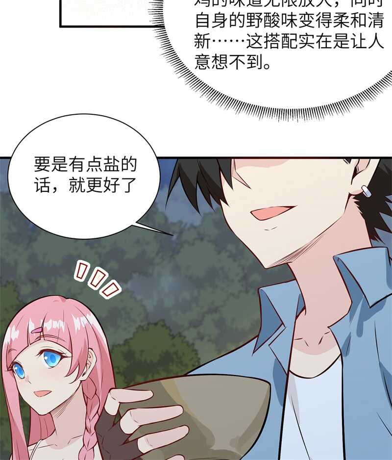 027日晷和海盐-我和妹子们的荒岛余生-青葶动漫（第9张）