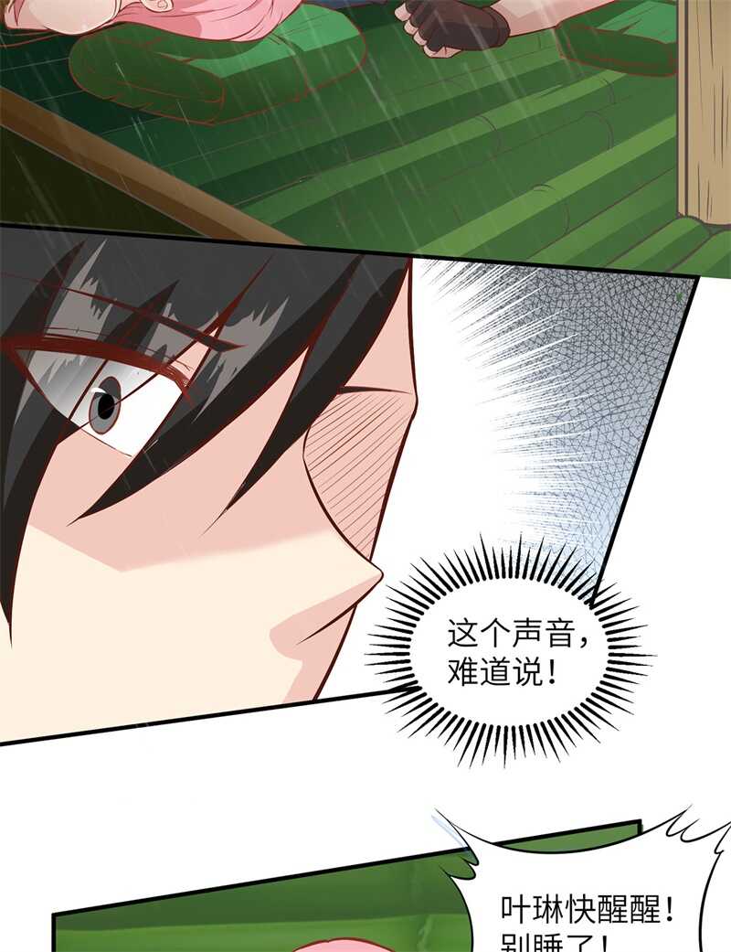 024雨夜惊魂-我和妹子们的荒岛余生-青葶动漫（第30张）