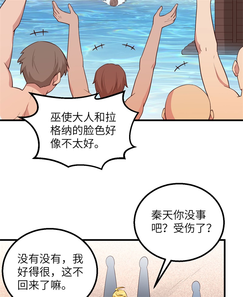 087返回营地-我和妹子们的荒岛余生-青葶动漫（第22张）