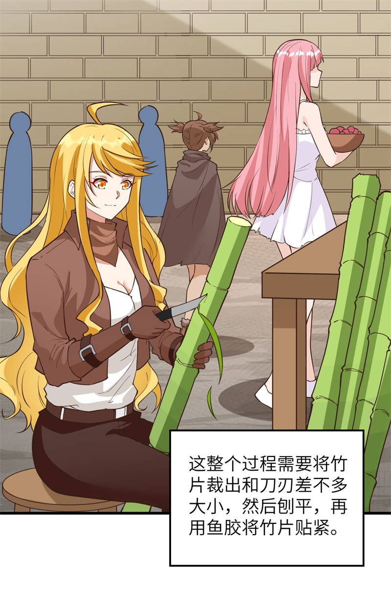 095刀器史巅峰-我和妹子们的荒岛余生-青葶动漫（第12张）