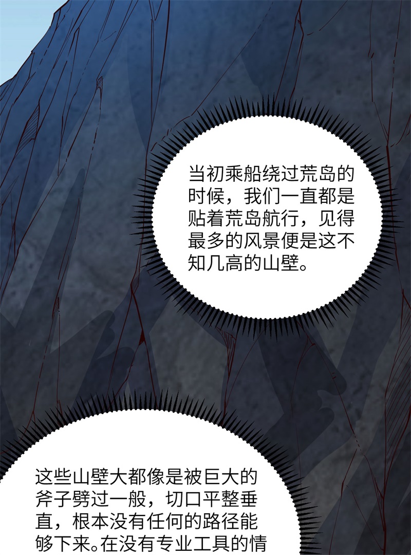 086无路可走-我和妹子们的荒岛余生-青葶动漫（第19张）