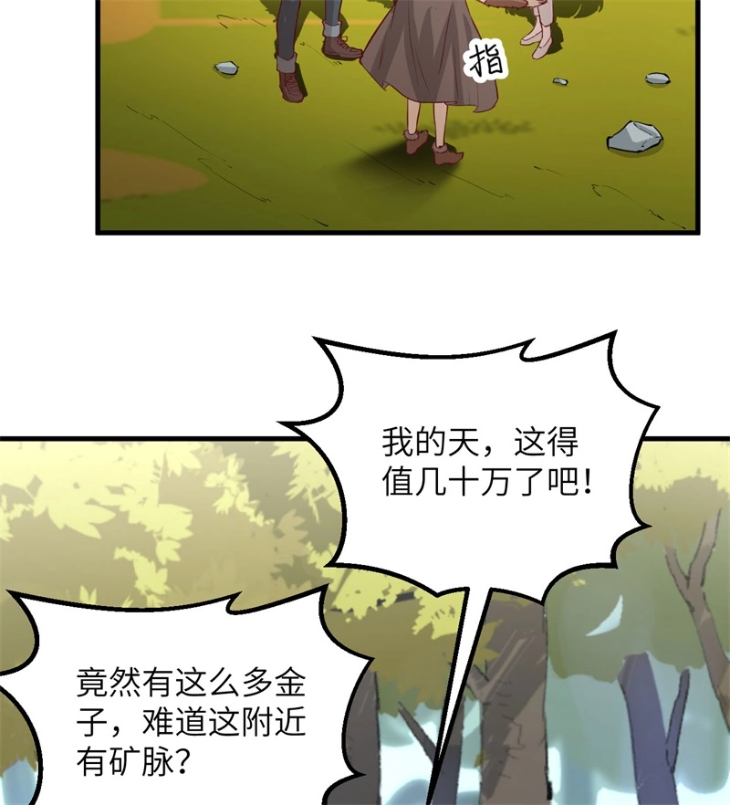 069发财了-我和妹子们的荒岛余生-青葶动漫（第27张）