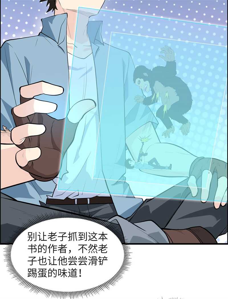 030滑铲奥义-我和妹子们的荒岛余生-青葶动漫（第32张）