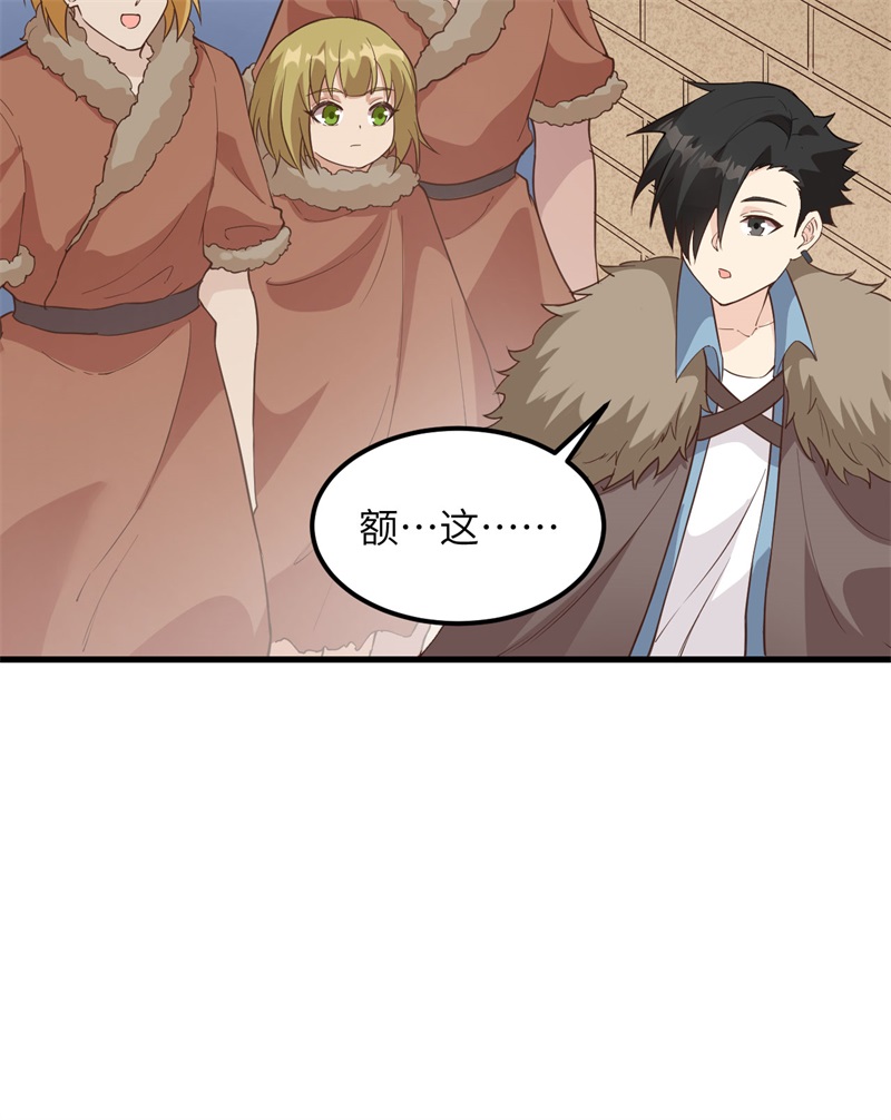 100雪夜狼啸-我和妹子们的荒岛余生-青葶动漫（第17张）