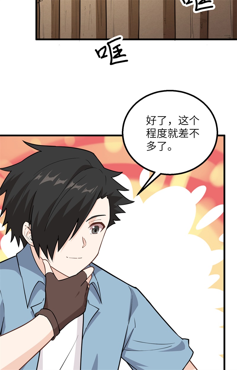 095刀器史巅峰-我和妹子们的荒岛余生-青葶动漫（第27张）