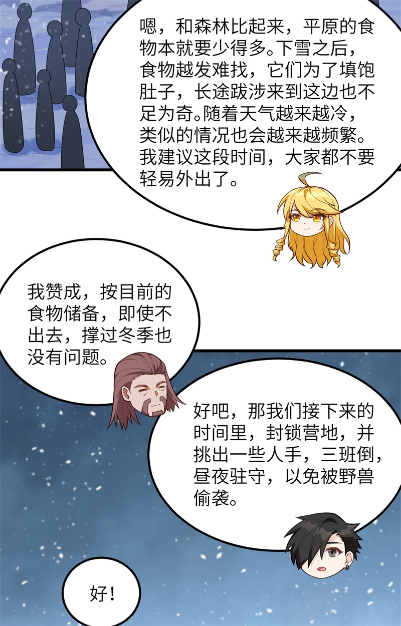 102任性一回-我和妹子们的荒岛余生-青葶动漫（第30张）