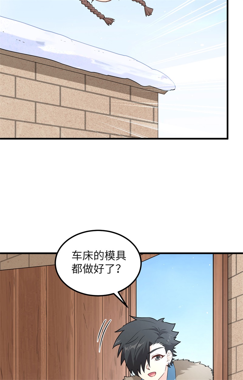 102任性一回-我和妹子们的荒岛余生-青葶动漫（第36张）