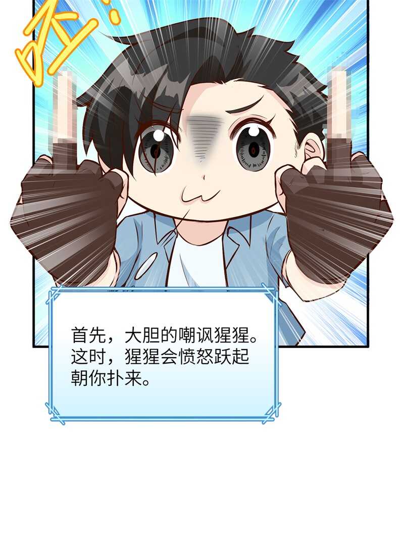 030滑铲奥义-我和妹子们的荒岛余生-青葶动漫（第28张）