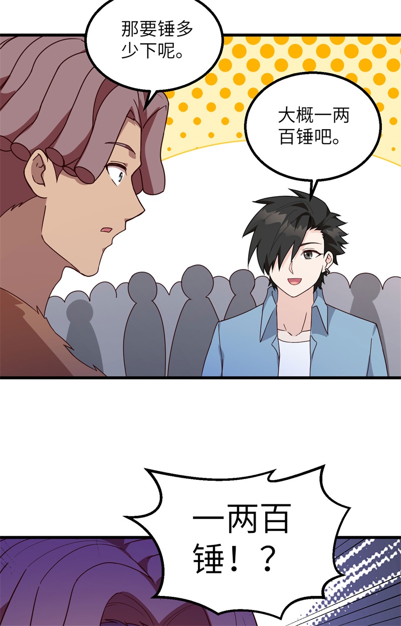 095刀器史巅峰-我和妹子们的荒岛余生-青葶动漫（第23张）