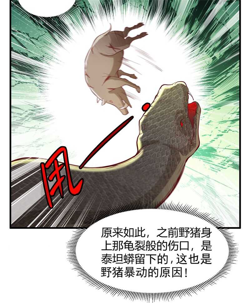 043吃屎吧，梁非凡！-我和妹子们的荒岛余生-青葶动漫（第7张）