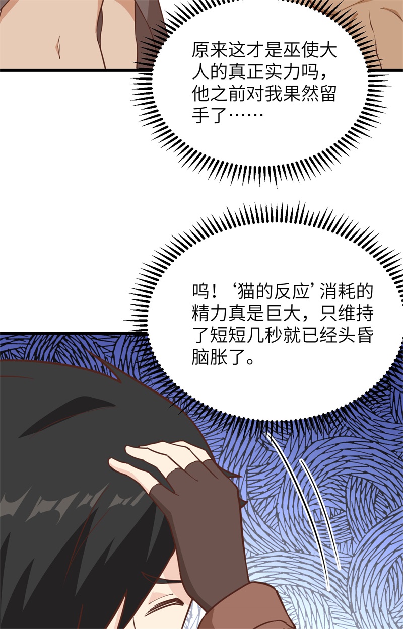 094斩三虎-我和妹子们的荒岛余生-青葶动漫（第14张）