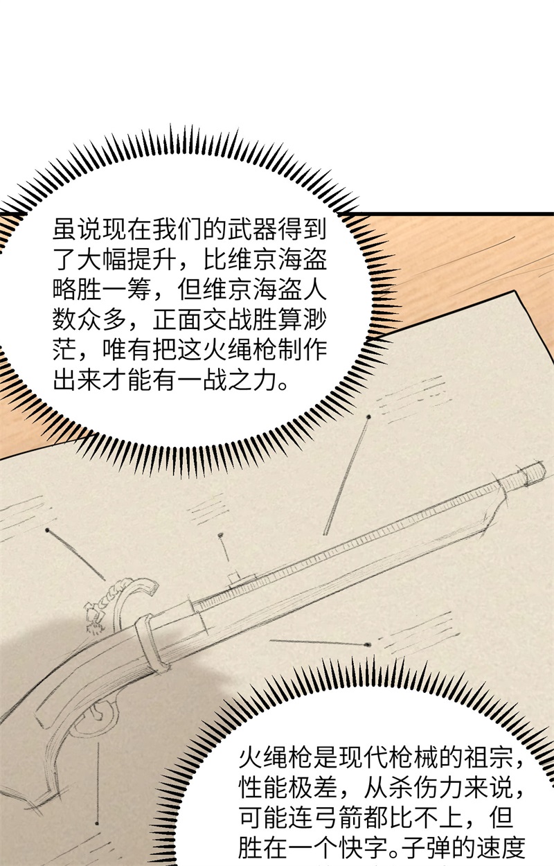 098下雪了-我和妹子们的荒岛余生-青葶动漫（第26张）