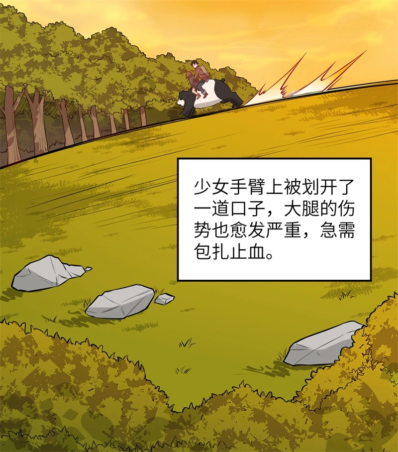 066如此坚强-我和妹子们的荒岛余生-青葶动漫（第32张）