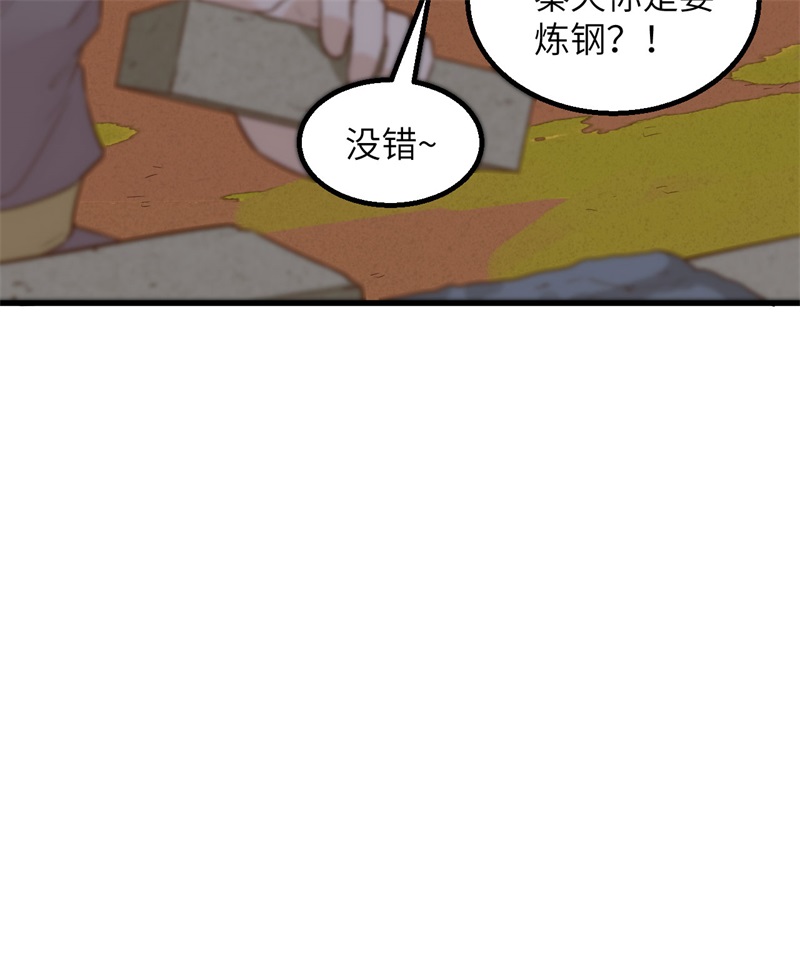 094斩三虎-我和妹子们的荒岛余生-青葶动漫（第41张）
