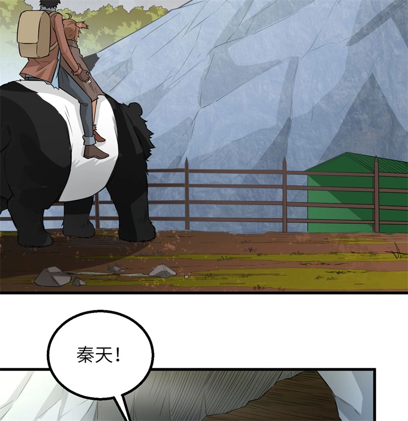 067人从众-我和妹子们的荒岛余生-青葶动漫（第27张）
