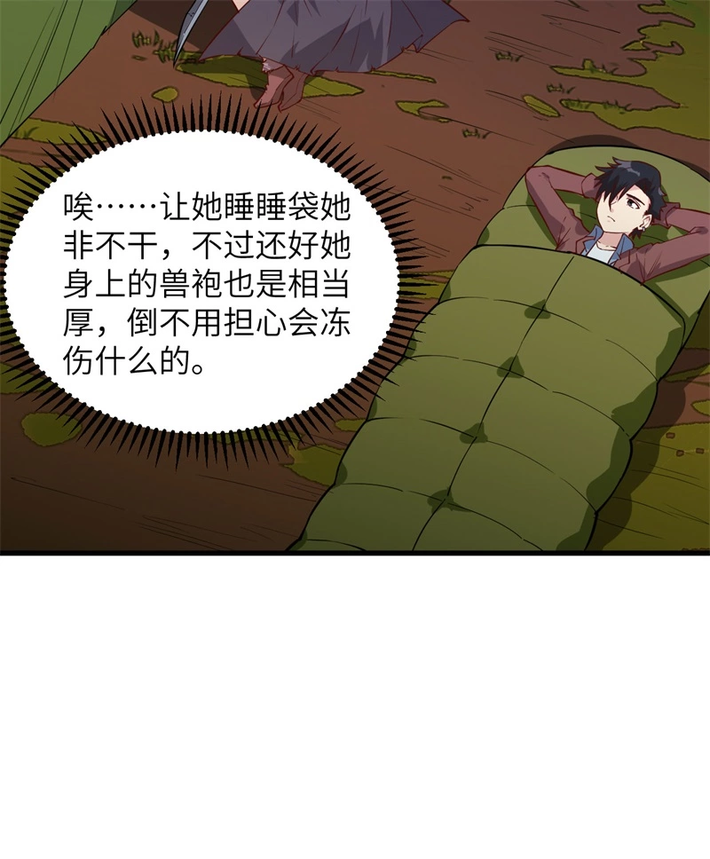 067人从众-我和妹子们的荒岛余生-青葶动漫（第17张）