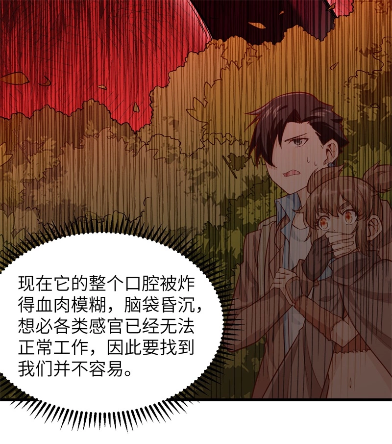 066如此坚强-我和妹子们的荒岛余生-青葶动漫（第11张）