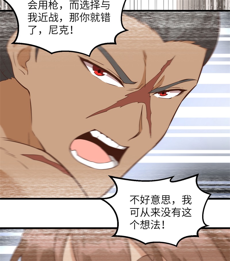 096对决-我和妹子们的荒岛余生-青葶动漫（第12张）