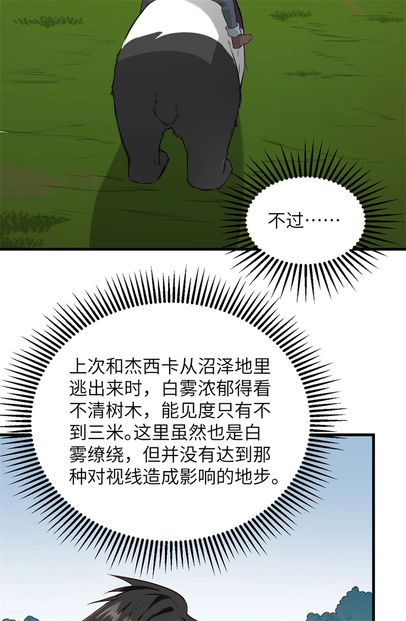 064神秘少女-我和妹子们的荒岛余生-青葶动漫（第3张）