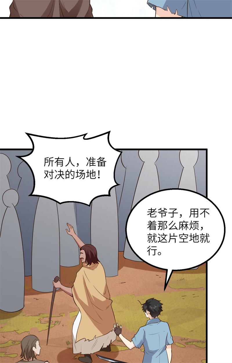 096对决-我和妹子们的荒岛余生-青葶动漫（第28张）