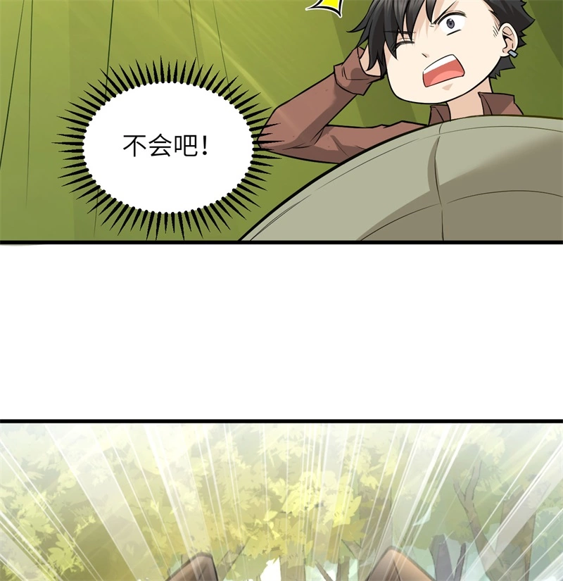 067人从众-我和妹子们的荒岛余生-青葶动漫（第20张）